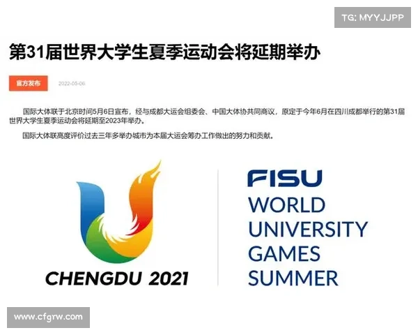 重大赛事暂停公告因突发事件临时取消举办敬请谅解后续通知将发布