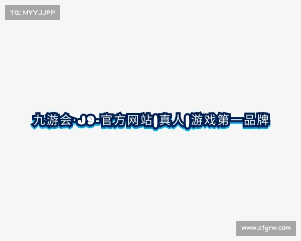 网页版九游会·J9-官方网站|真人|游戏第一品牌